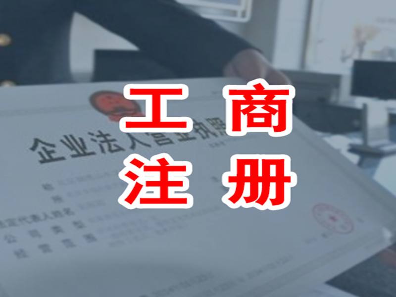 蚌埠工商注冊,財務(wù)知識需要掌握哪些內(nèi)容呢